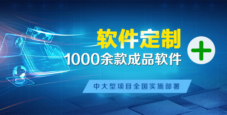 清城管理系统软件软件开发
